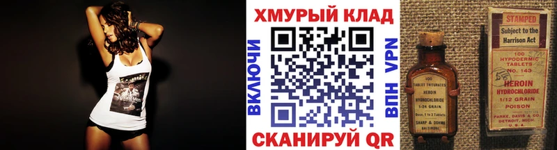 Героин хмурый  Купить где  Гусь-Хрустальный 
