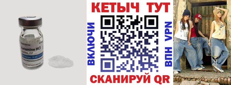 КЕТАМИН ketamine  Купить  Гусь-Хрустальный 