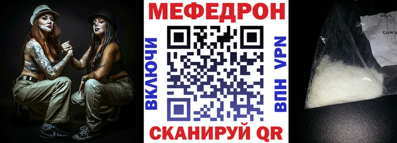 Мефедрон mephedrone  Купить закладки  Гусь-Хрустальный 